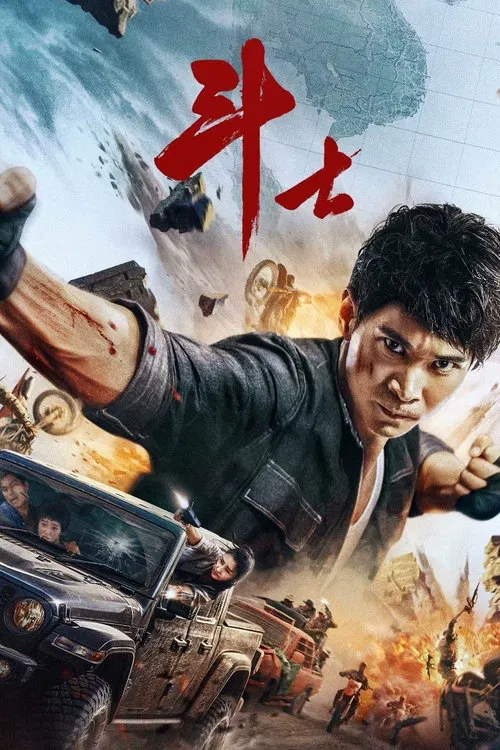 Fighter (2022)
