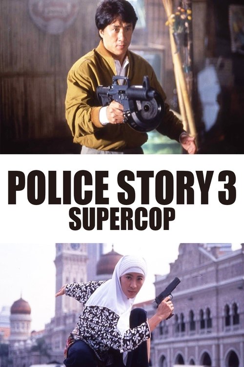 Police Story 3: Supercop (1992)