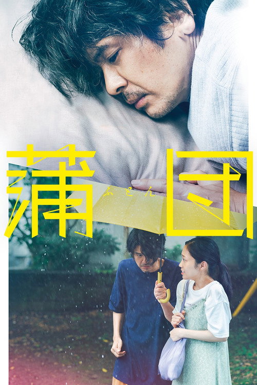 Futon (2024)