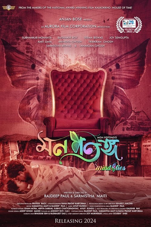 Mon Potongo (2025)