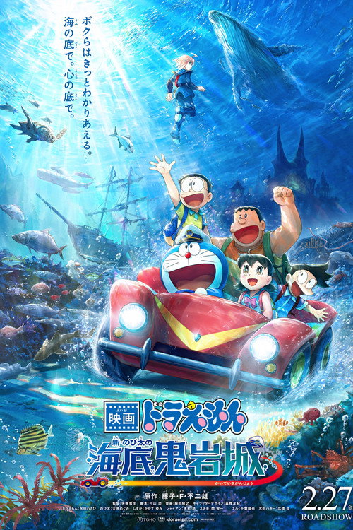 Doraemon the Movie: New Nobita and the Castle of the Undersea Devil (2026)