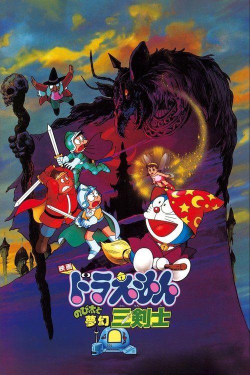 Doraemon: Nobita’s Three Visionary Swordsmen (1994)