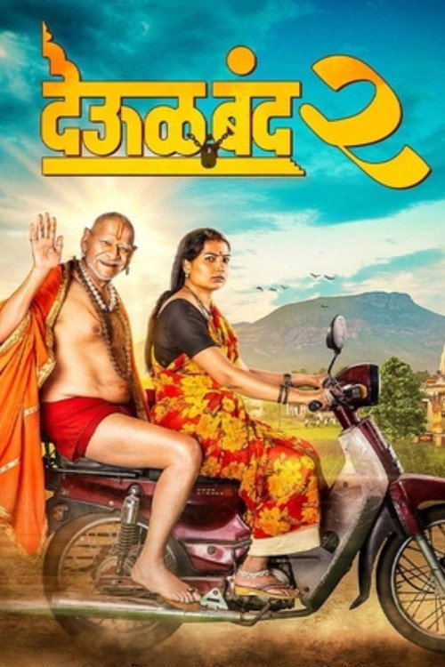 Deool Band 2 (2026)