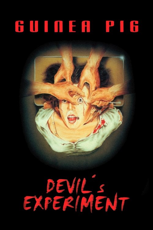 Guinea Pig: Devil’s Experiment (1985)