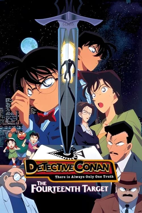 Detective Conan: The Fourteenth Target (1998)