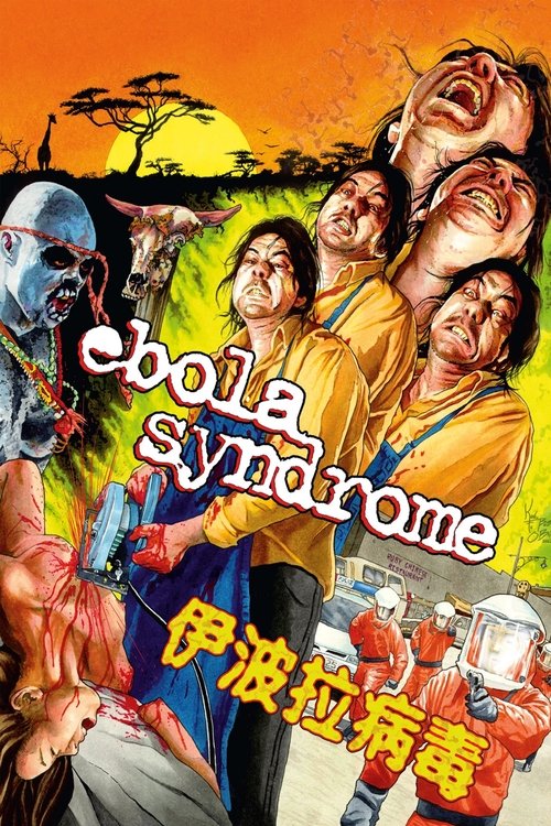 Síndrome de Ebola (1996)