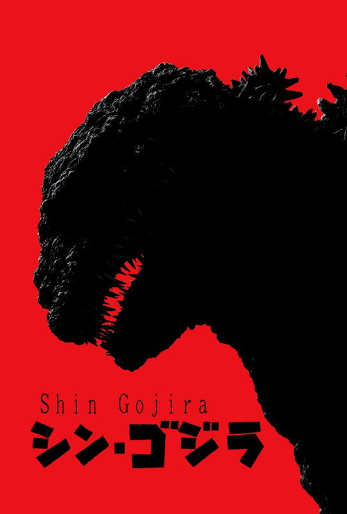 Shin Gojira (2016)