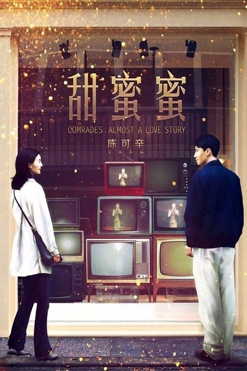 Companheiros, quase uma história de amor (1996)