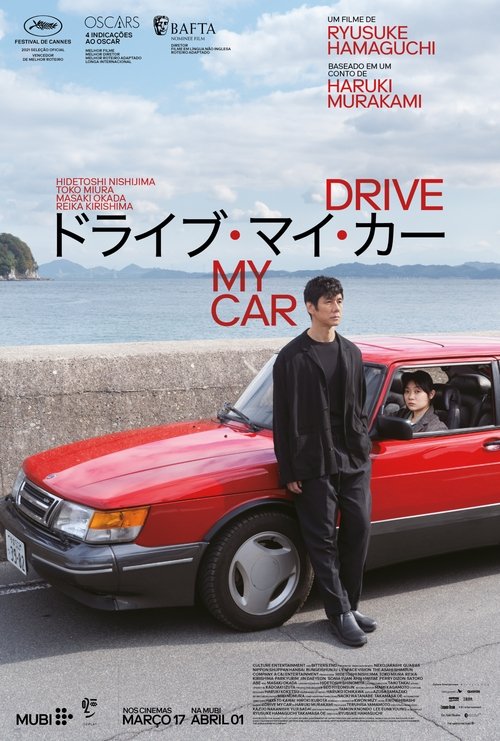 Drive My Car (2021)