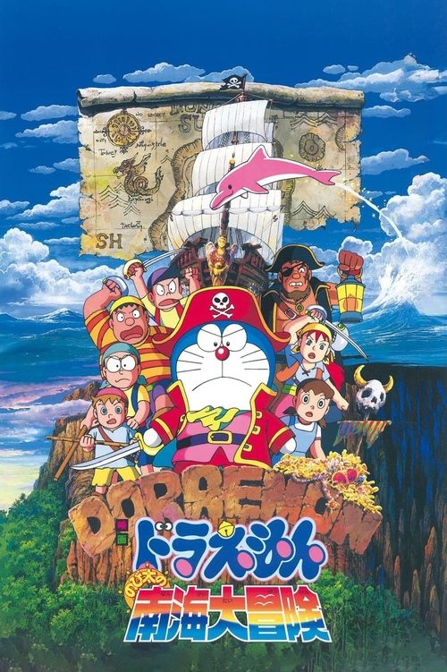 Doraemon: Nobita’s Great Adventure in the South Seas (1998)