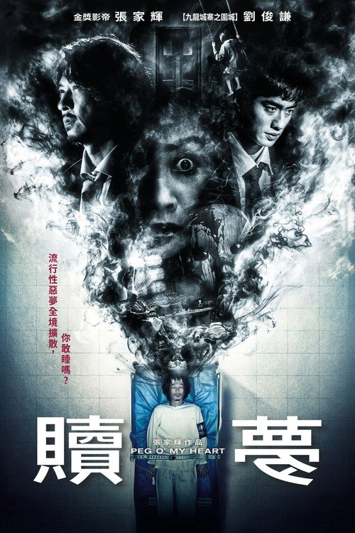 Peg O’ My Heart (2025)