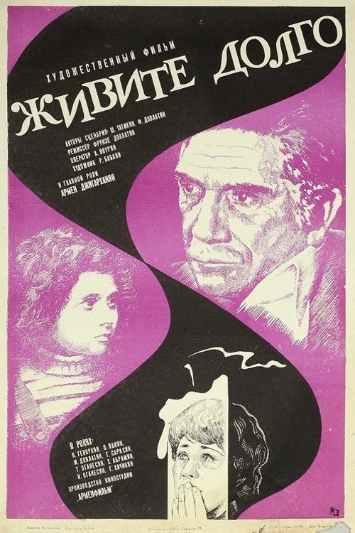 Live Long (1979)