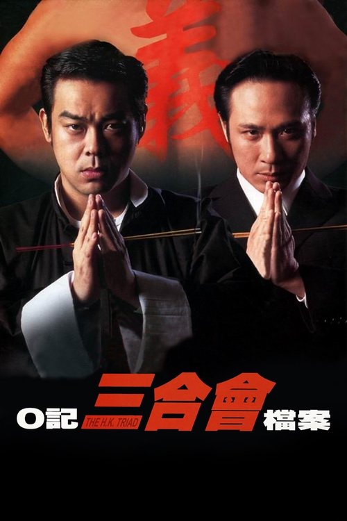 The H.K. Triad (1999)