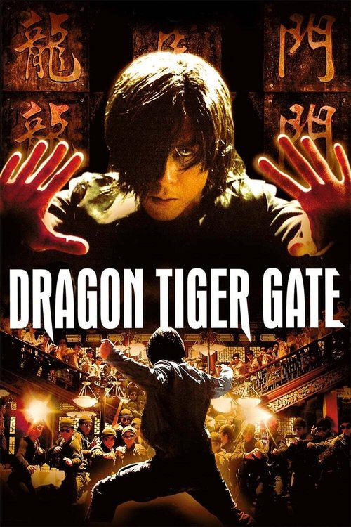 Dragon Tiger (2006)
