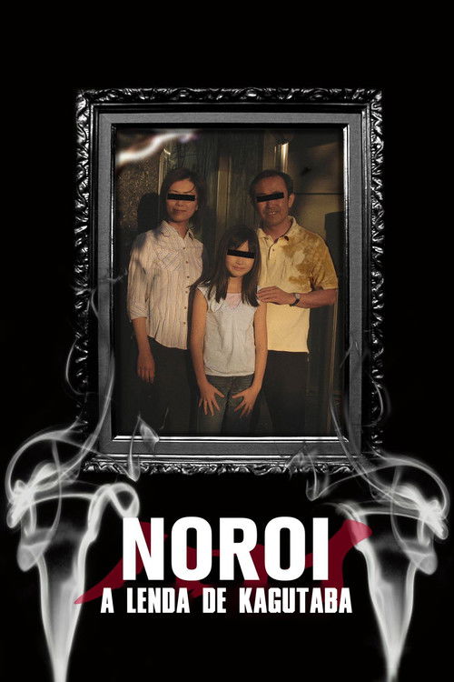 Noroi: A Lenda de Kagutaba (2005)