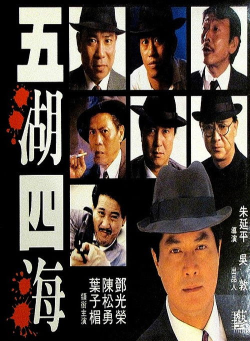 Requital (1992)