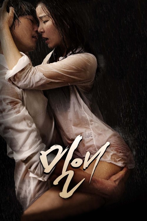 Affair (2014)