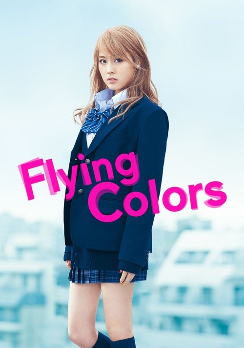 Birigyaru (2015)