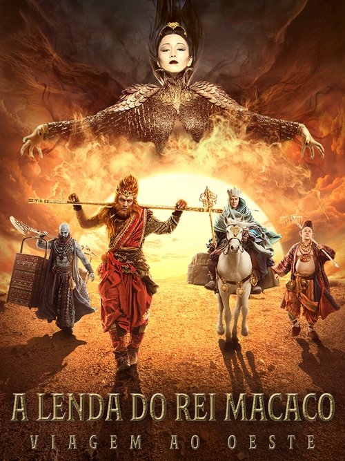A Lenda do Rei Macaco 2: Viagem ao Oeste (2016)