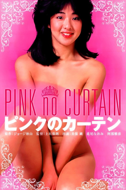 Pink Curtain (1982)