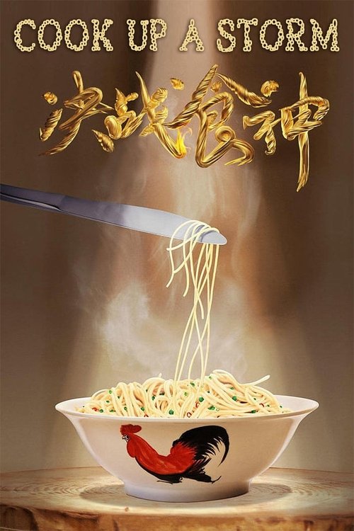 Arrasando na Cozinha (2017)