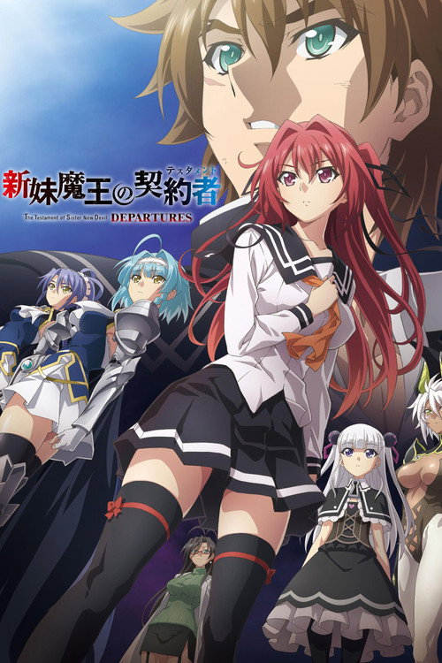 Shinmai Maou no Testament Departures (2018)