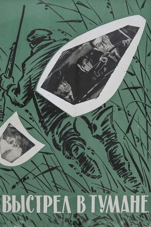 A Shot in the Fog (1964)