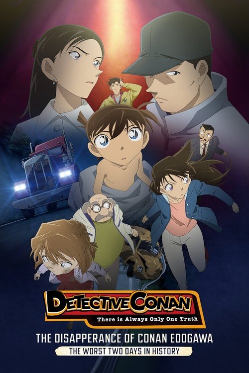 Detective Conan: The Disappearance of Conan Edogawa – The Worst Two Days in History (2015)