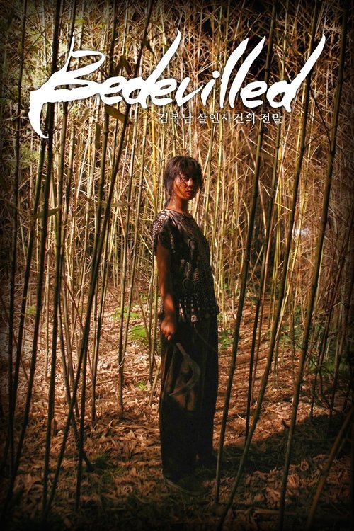 Endemoniada (2010)
