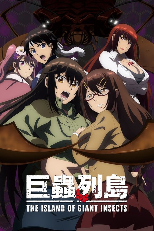 Kyochuu Rettou Movie (2020)