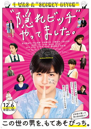 I Was a “Secret Bitch” (2019)
