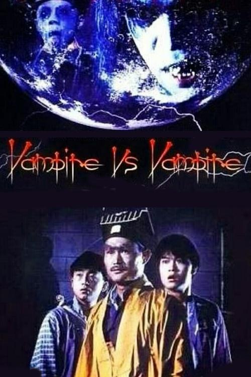 Vampire vs. Vampire (1989)