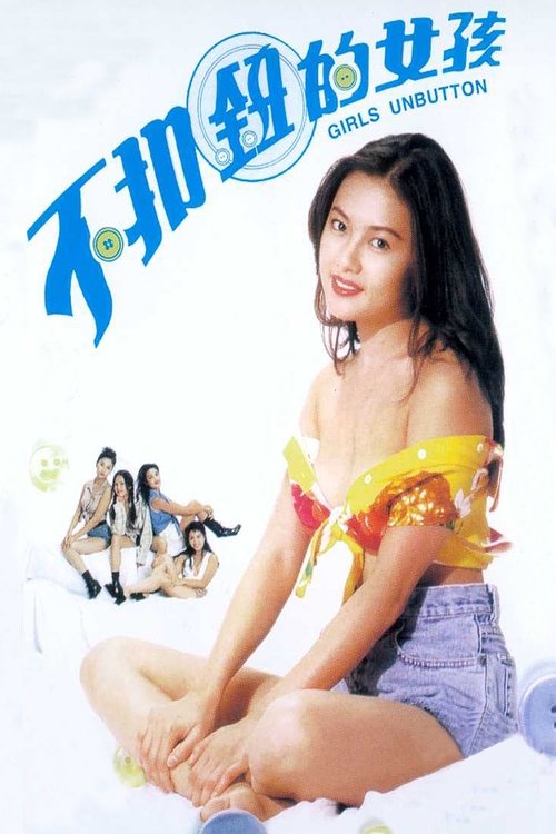 Girls Unbutton (1994)