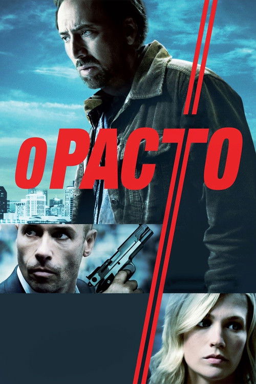 O Pacto (2011)
