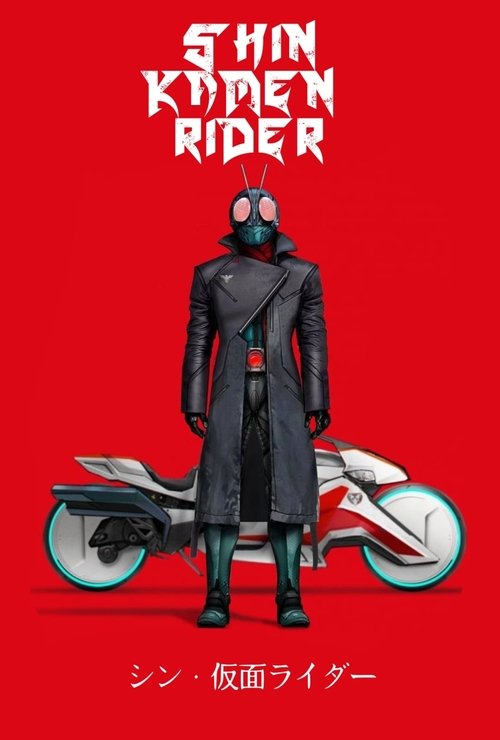 Shin Kamen Rider (2023)