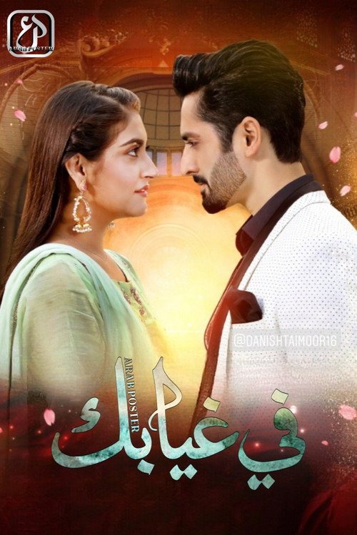 Deewangi (2019)