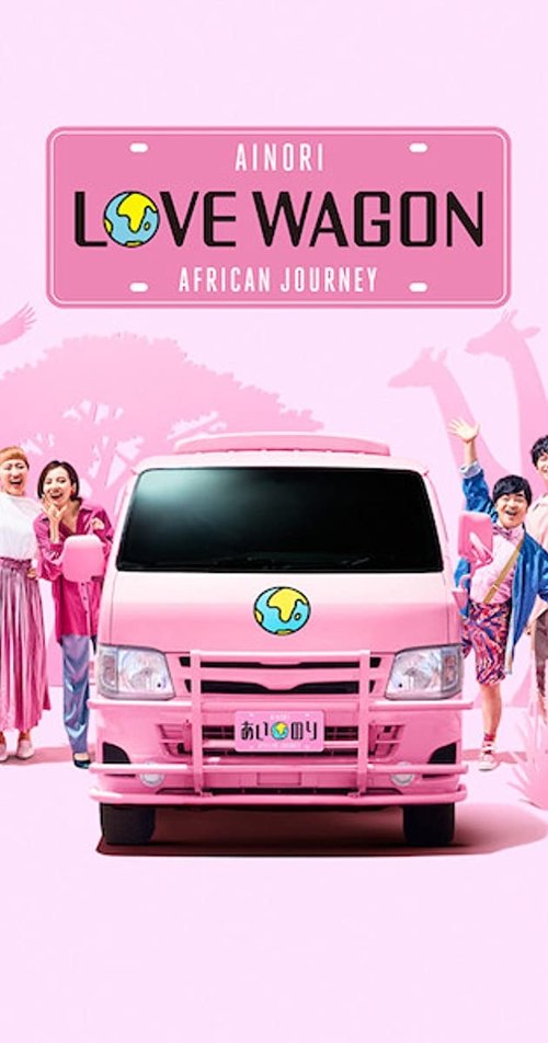Ainori Love Van: Viagem pela África (2019)