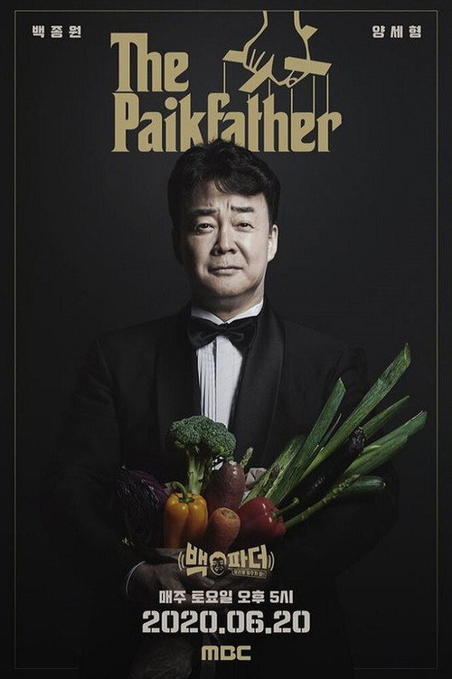The Paikfather (2020)