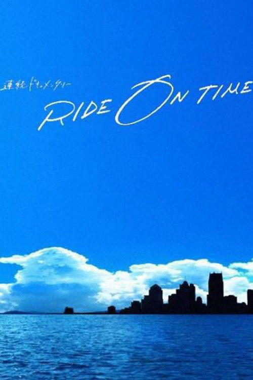 Ride on Time (2018)