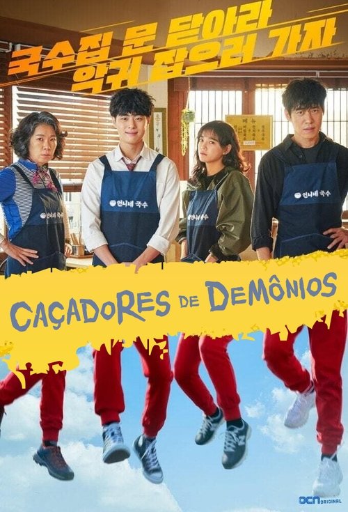 Caçadores de Demônios (2020)