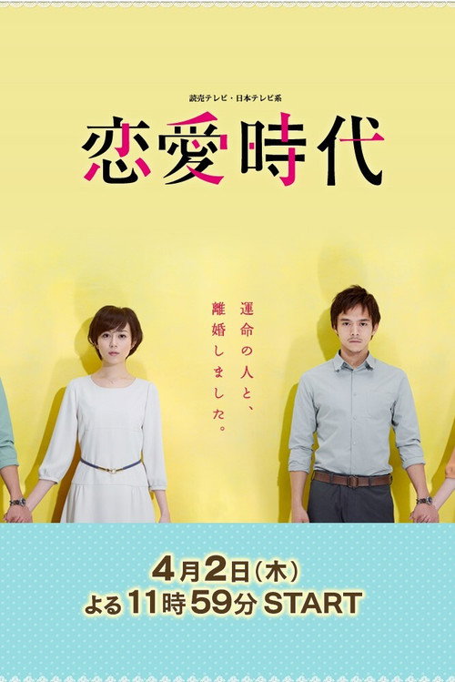 Love: Redux (2015)