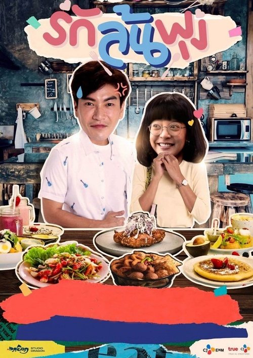 Vamos Comer (2021)
