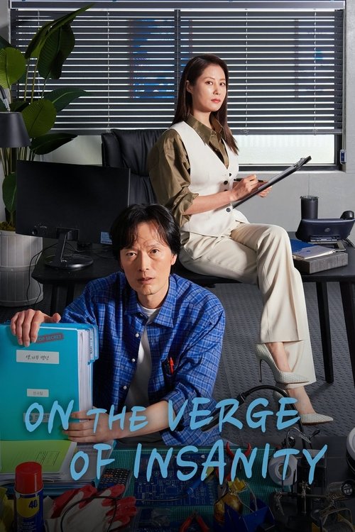 On The Verge of Insanity (2021)