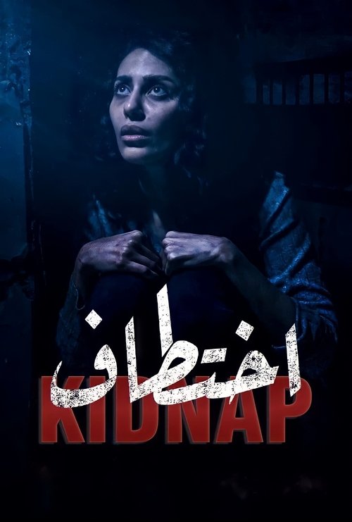 Kidnap (2021)