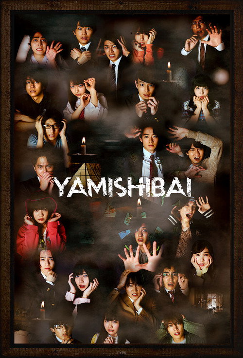 Yamishibai (2020)