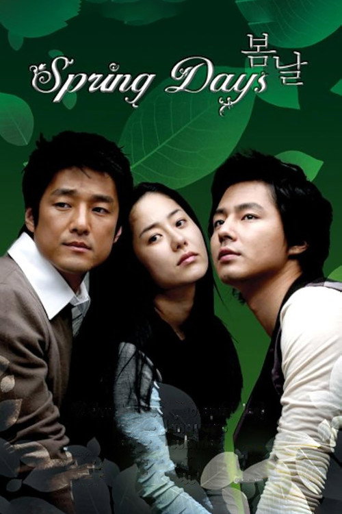 Spring Day (2005)