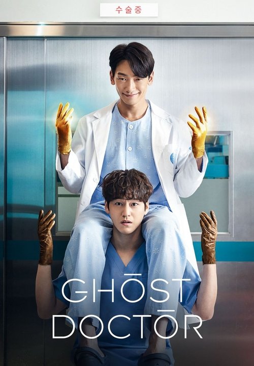 Médico Fantasma (2022)