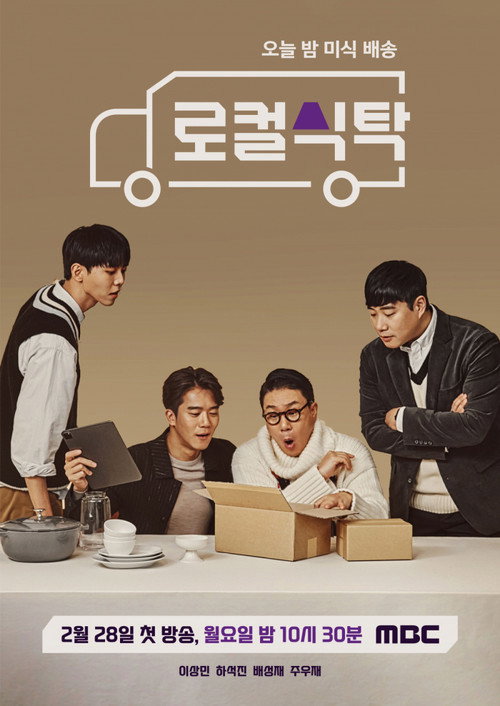 Local Restaurant (2022)