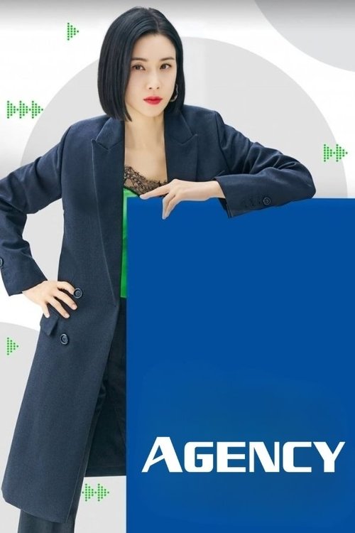 Agency (2023)