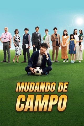 Mudando de Campo (2022)